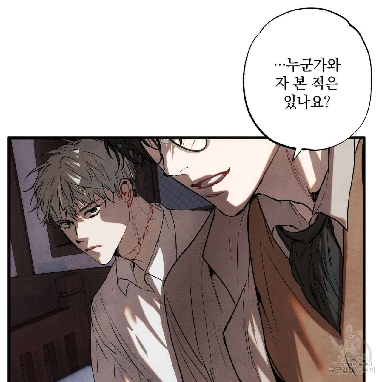 히기에이아 2화 81