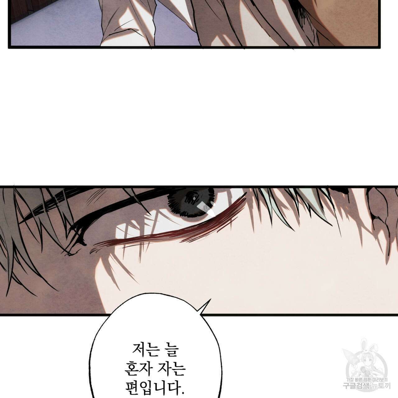 히기에이아 2화 82