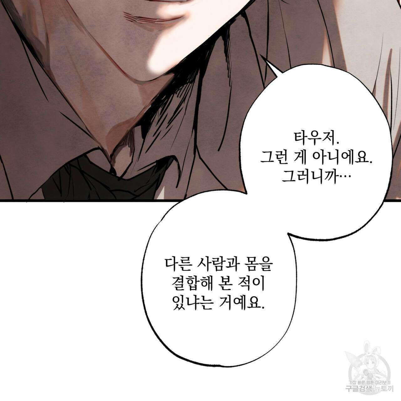히기에이아 2화 84
