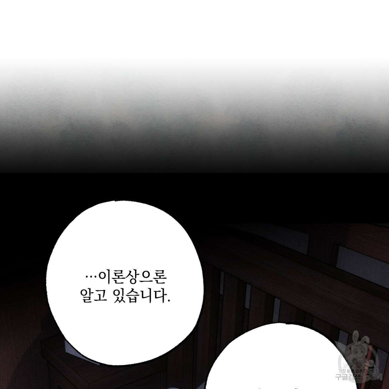 히기에이아 2화 86