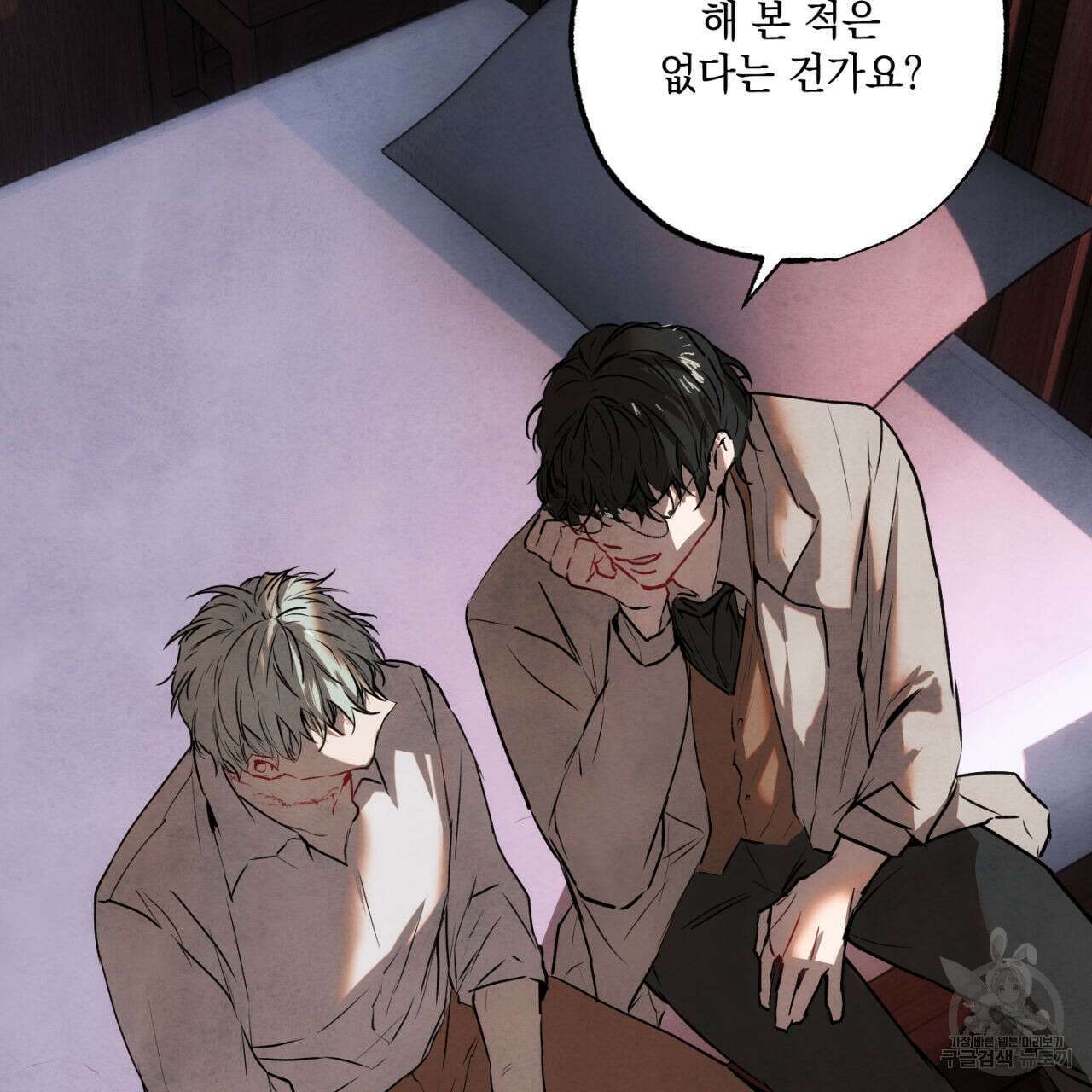 히기에이아 2화 87