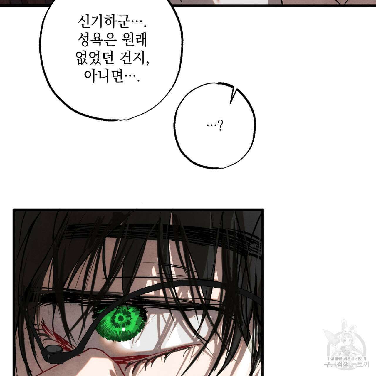 히기에이아 2화 90