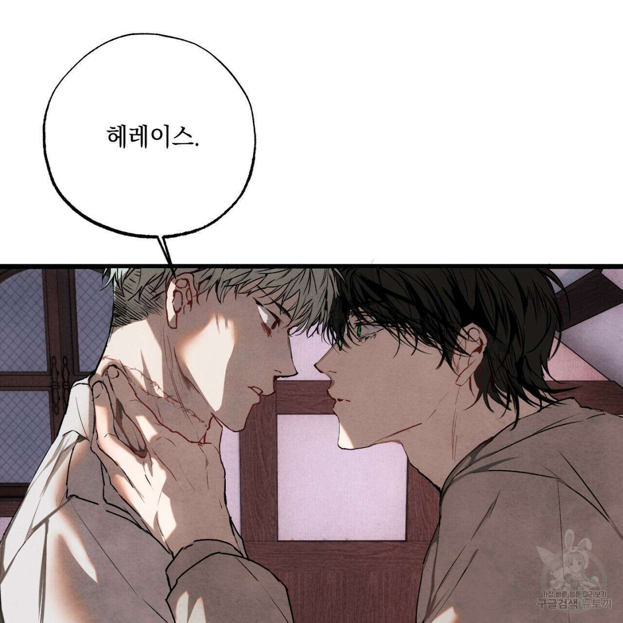 히기에이아 2화 94