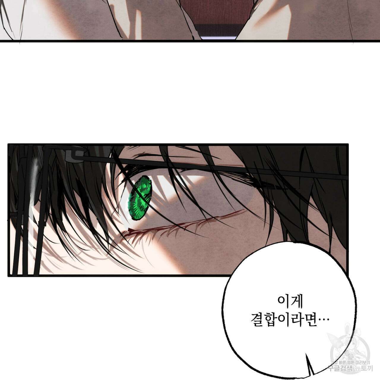 히기에이아 2화 95
