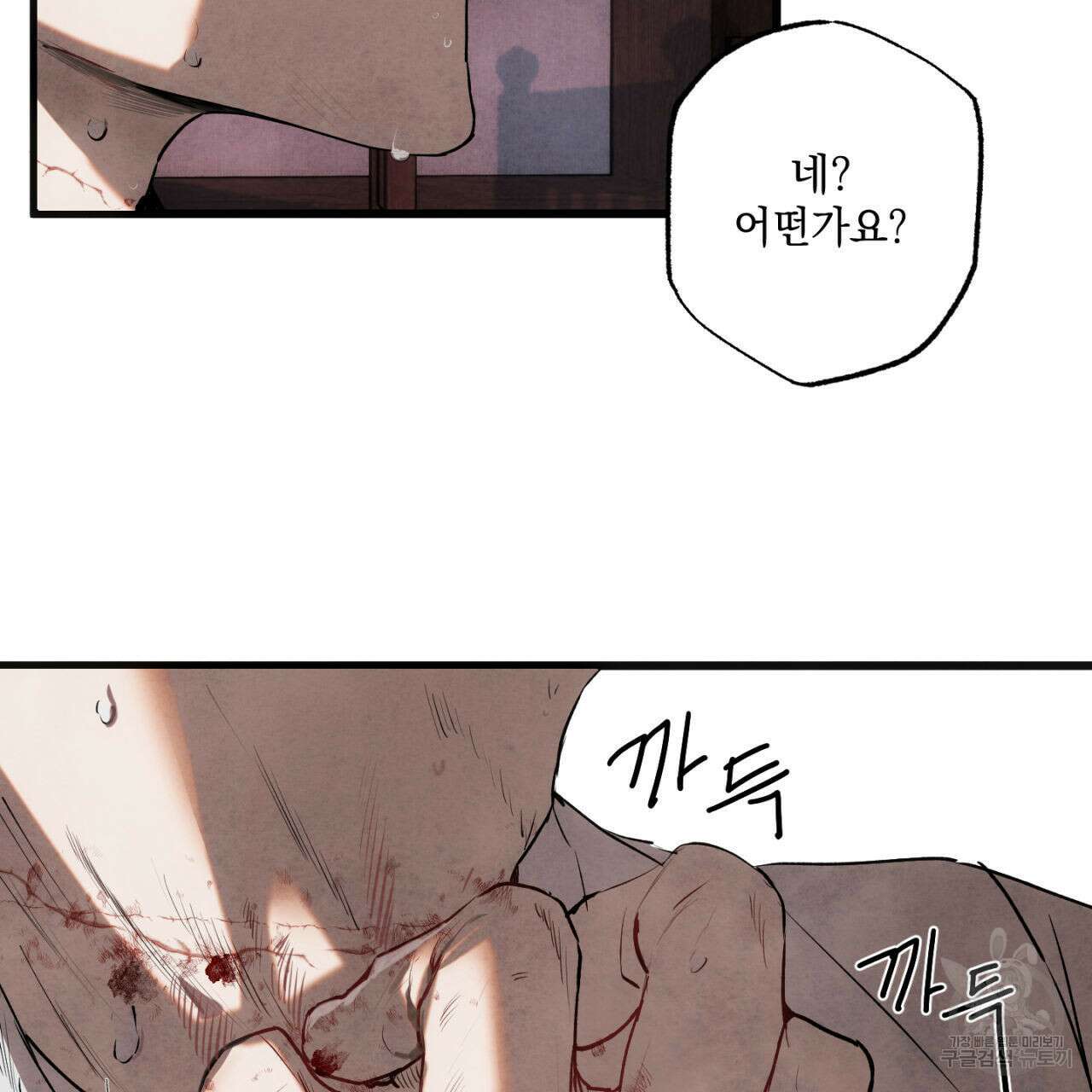 히기에이아 2화 103