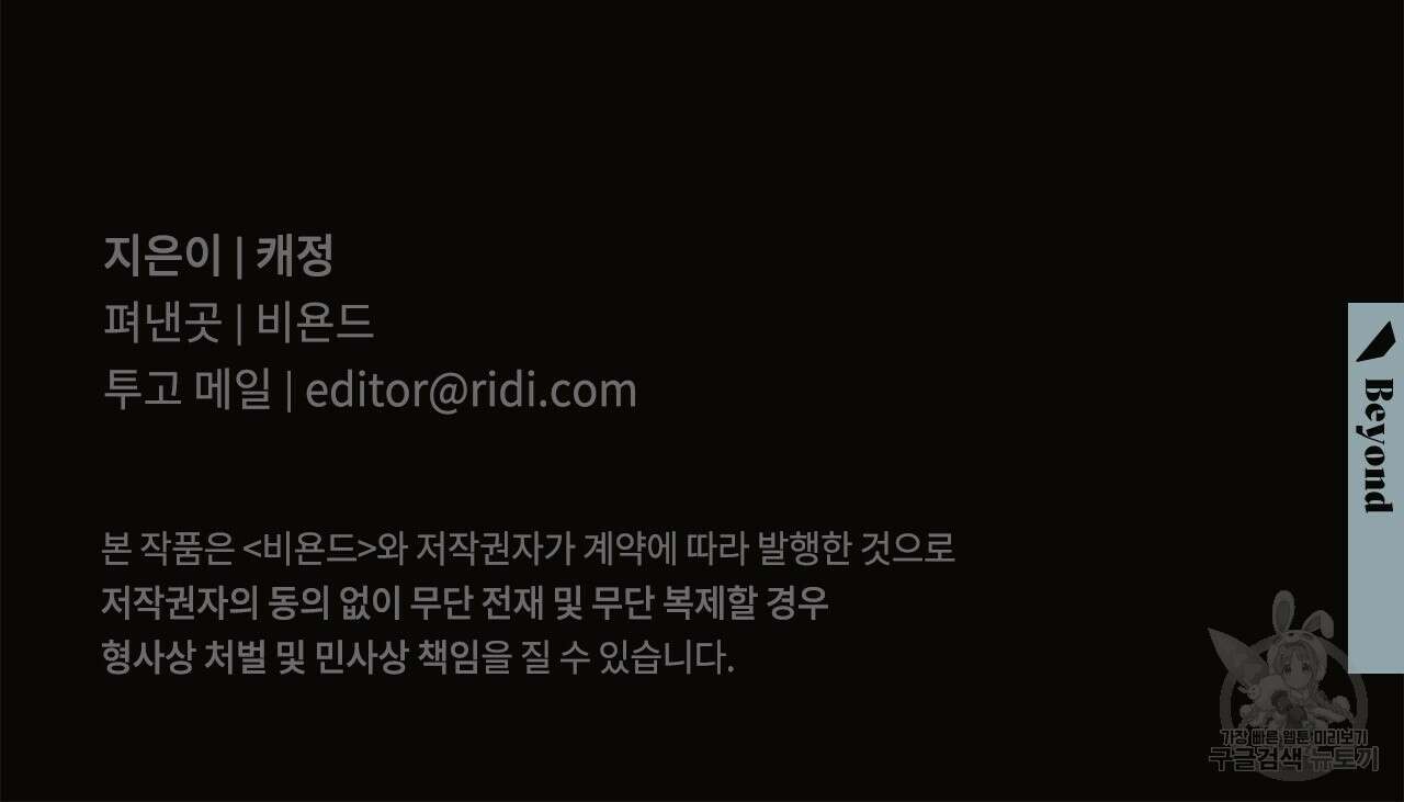 히기에이아 2화 115
