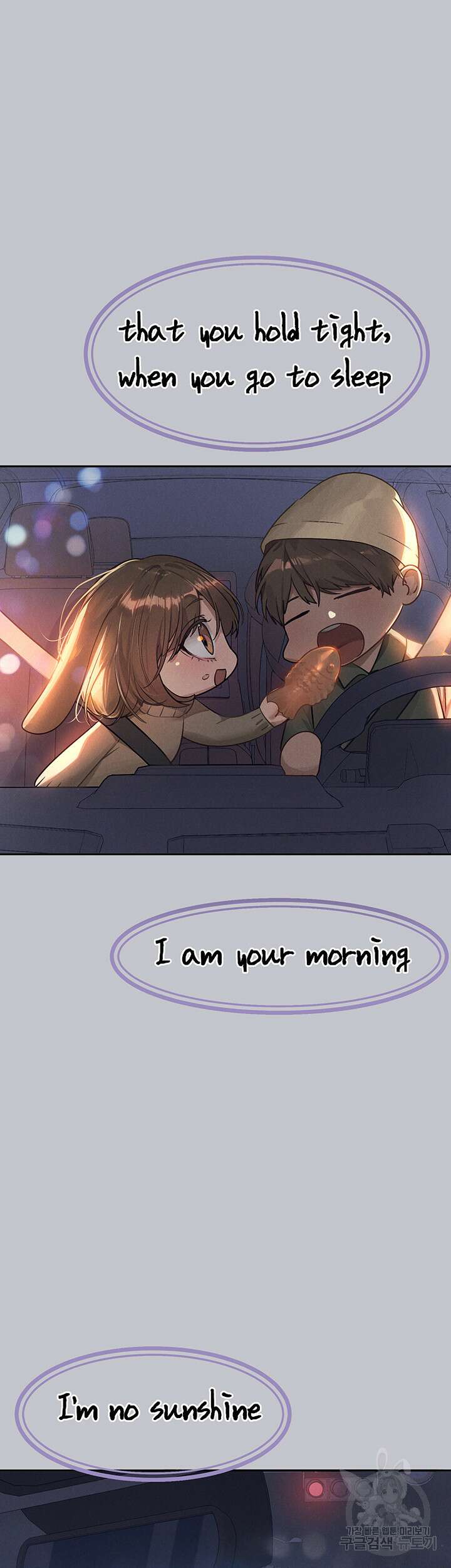 건물주 누나 122화 5