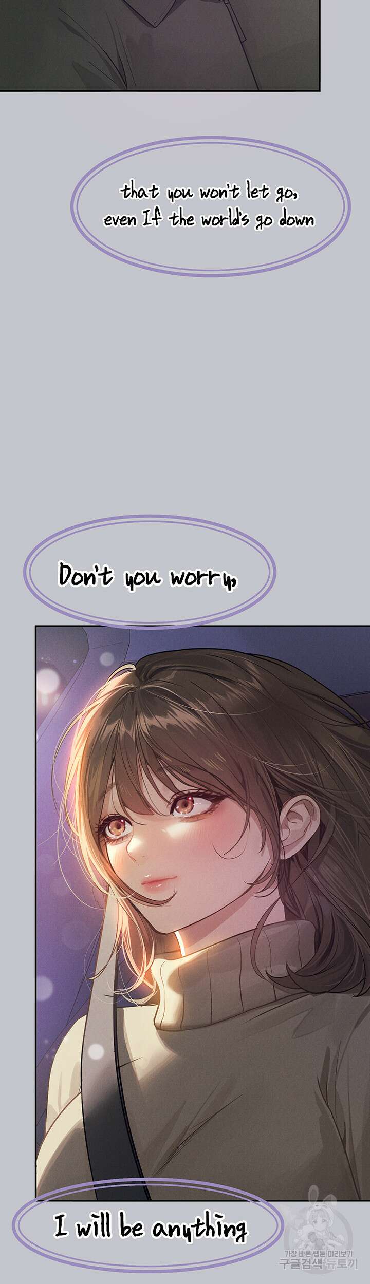 건물주 누나 122화 7