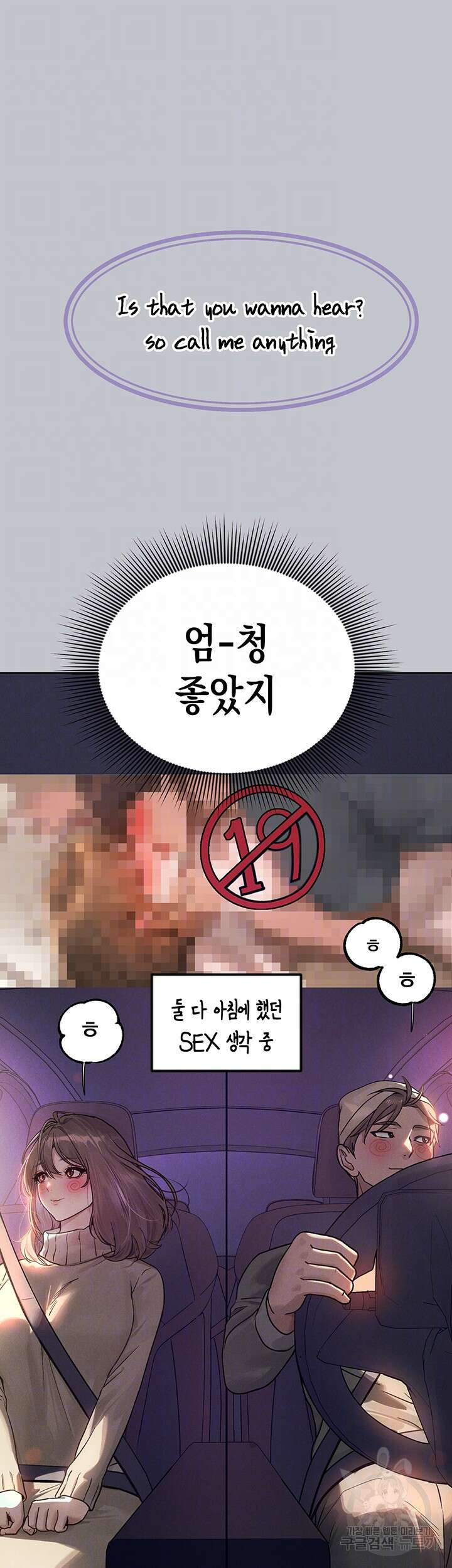 건물주 누나 122화 8