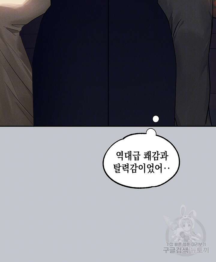건물주 누나 122화 9