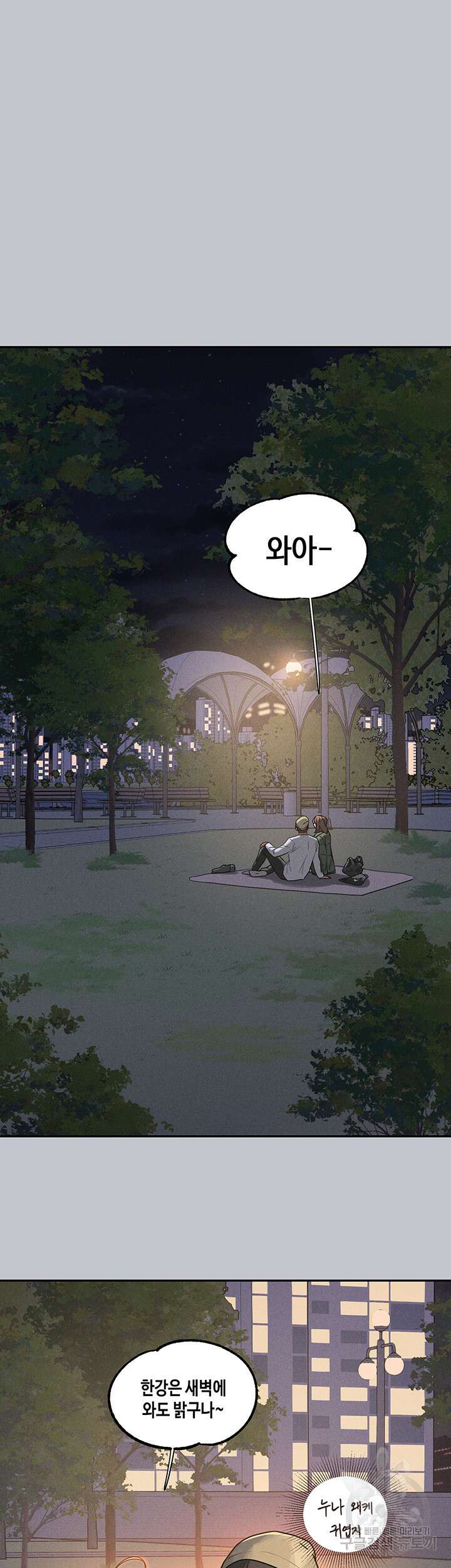 건물주 누나 122화 10
