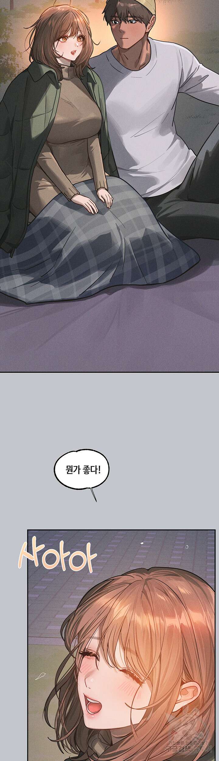 건물주 누나 122화 11