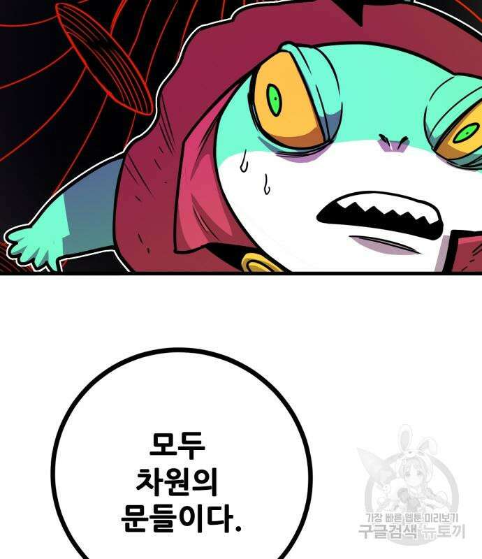 트롤트랩 4부 31화 6