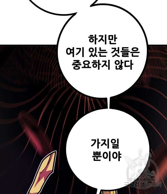 트롤트랩 4부 31화 7