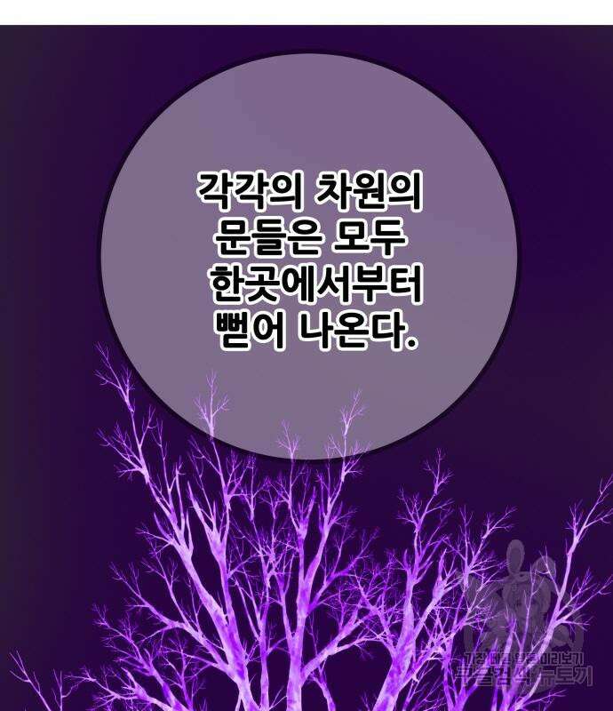 트롤트랩 4부 31화 10