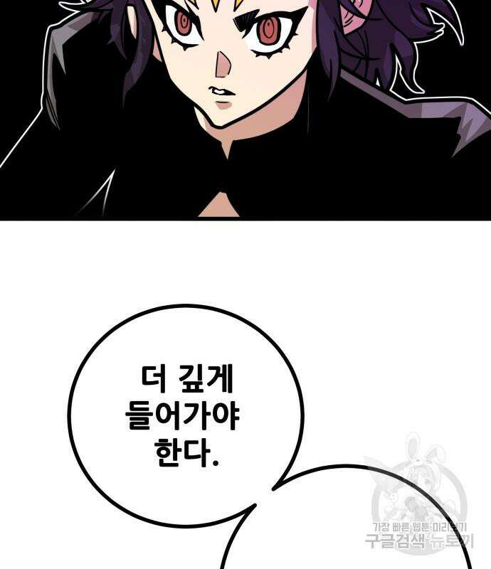 트롤트랩 4부 31화 13