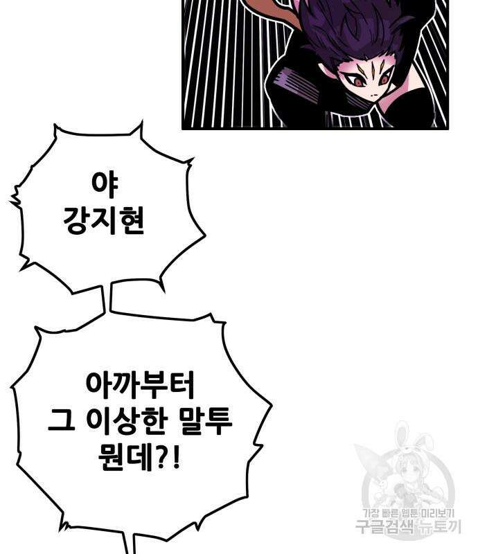 트롤트랩 4부 31화 15