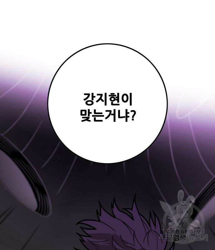 트롤트랩 4부 31화 18