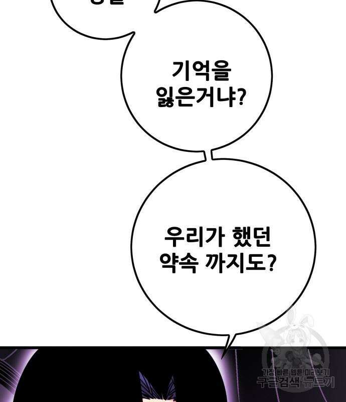 트롤트랩 4부 31화 22