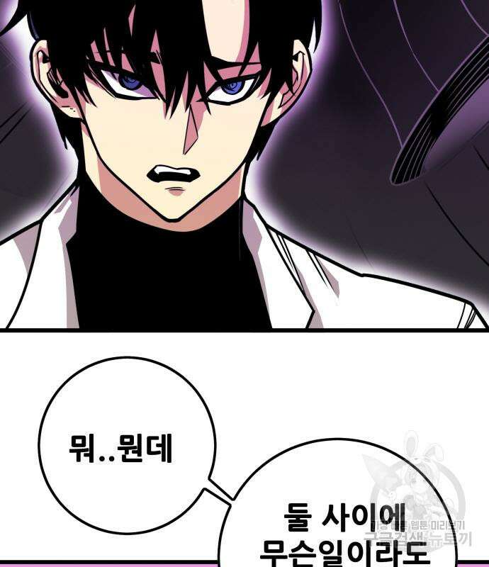 트롤트랩 4부 31화 23