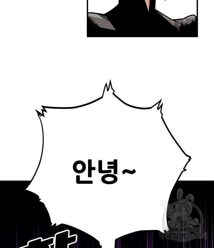 트롤트랩 4부 31화 34