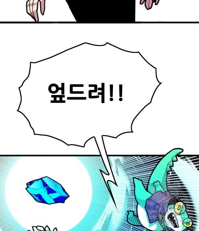 트롤트랩 4부 31화 37
