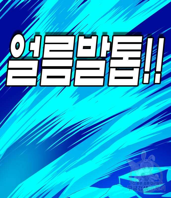 트롤트랩 4부 31화 39