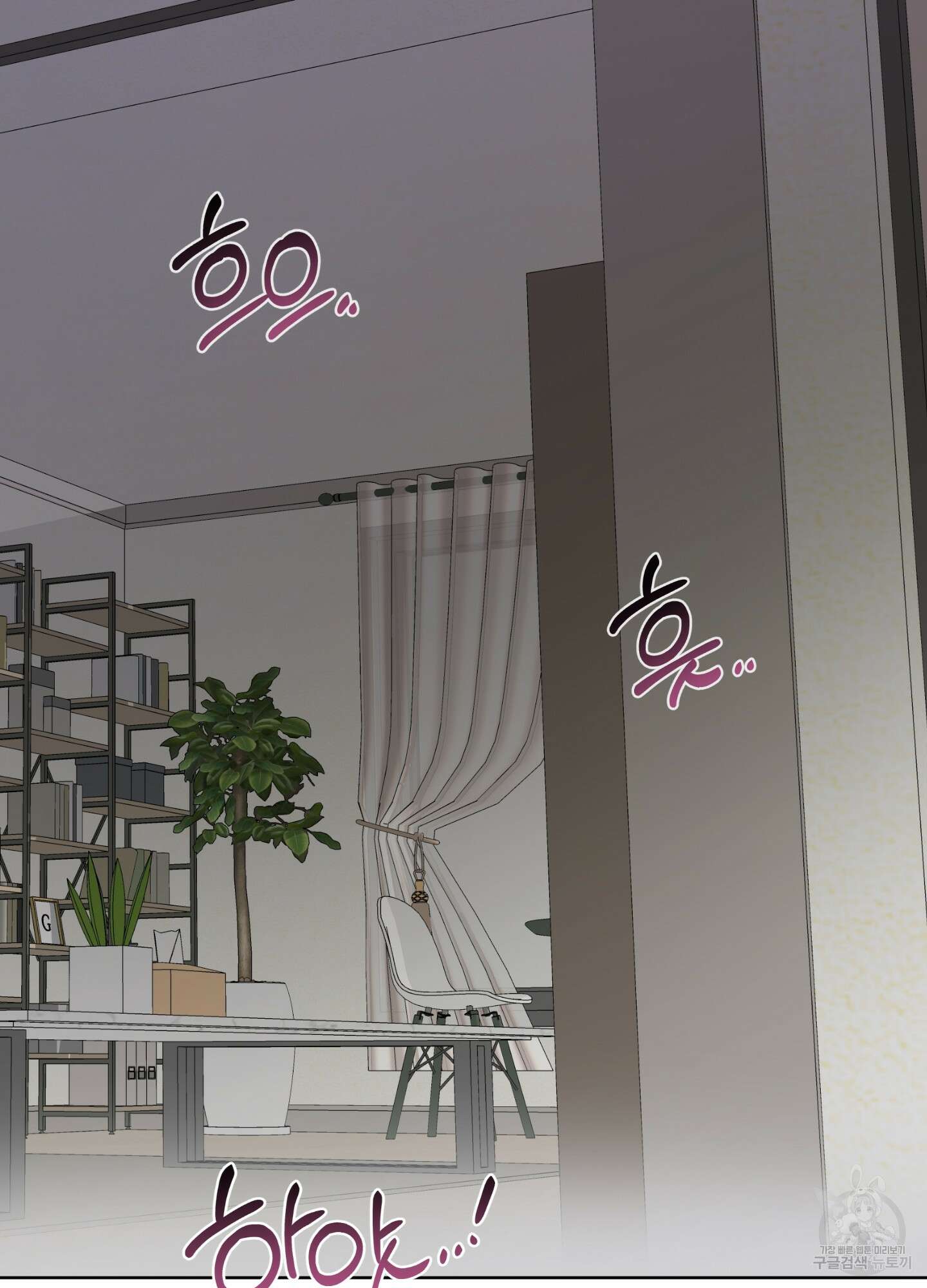 꽃이 지는 연못 5화 2