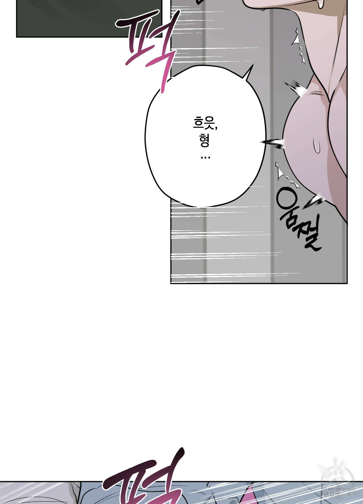 꽃이 지는 연못 5화 4