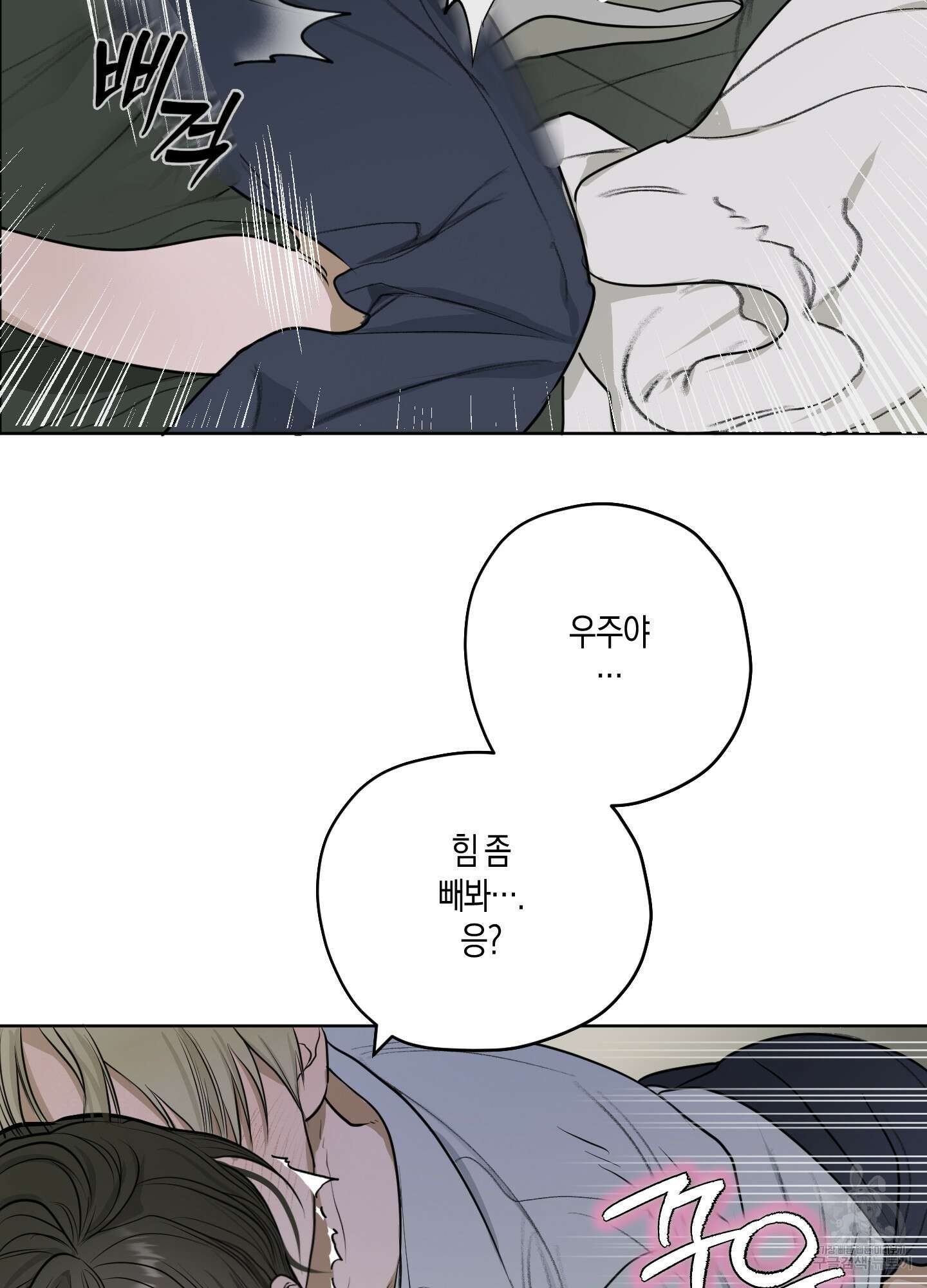 꽃이 지는 연못 5화 7