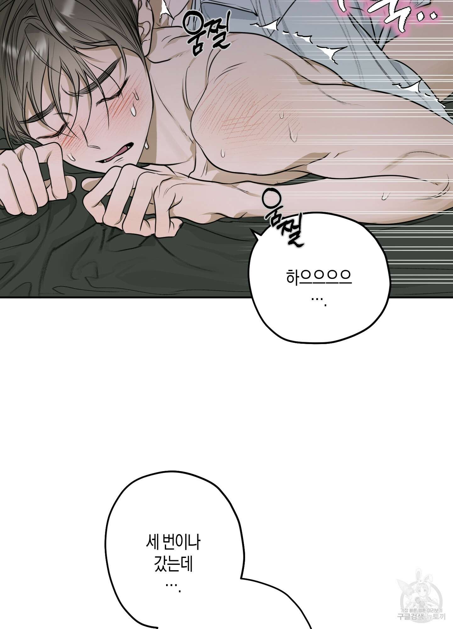 꽃이 지는 연못 5화 8
