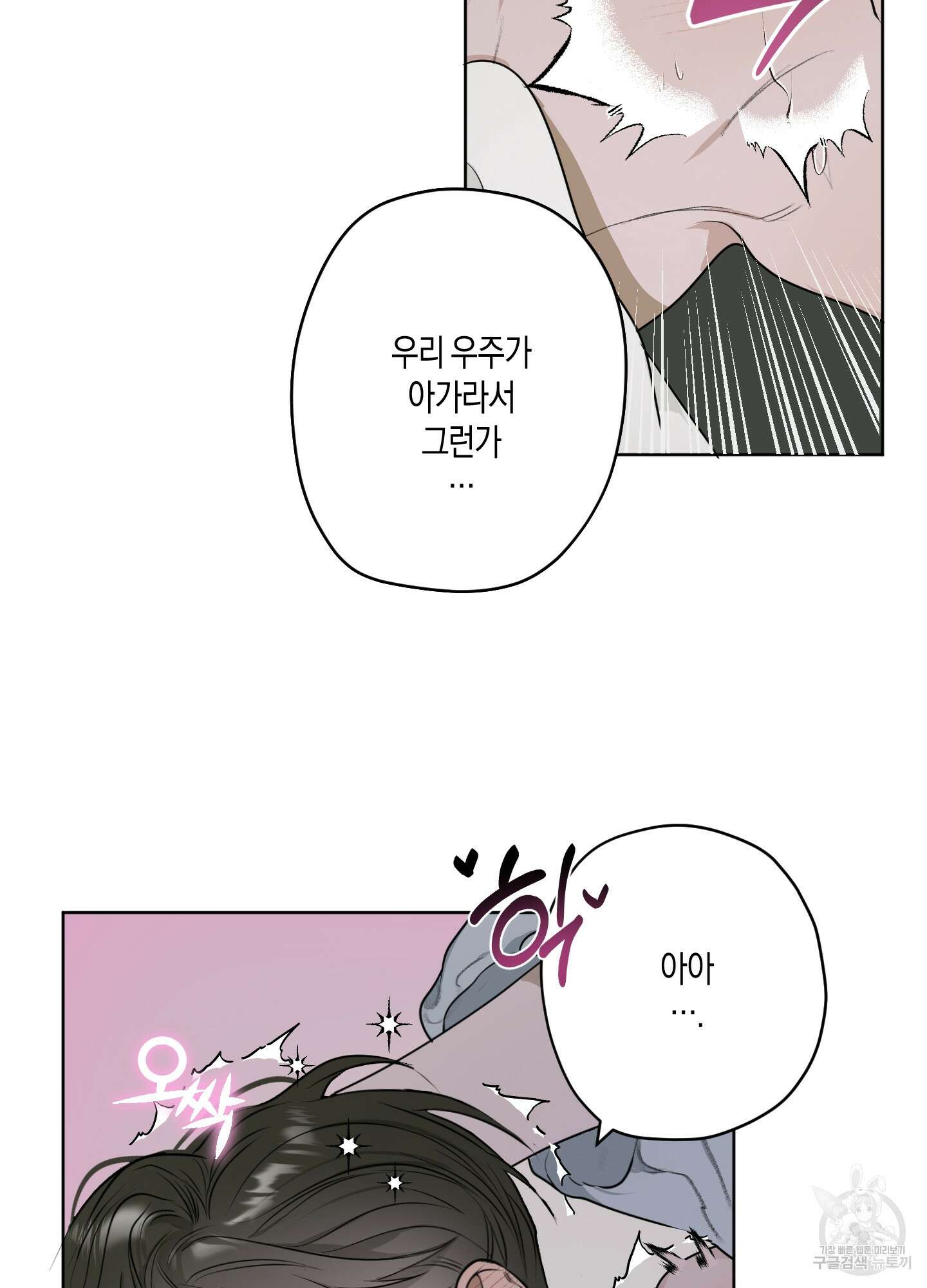 꽃이 지는 연못 5화 10