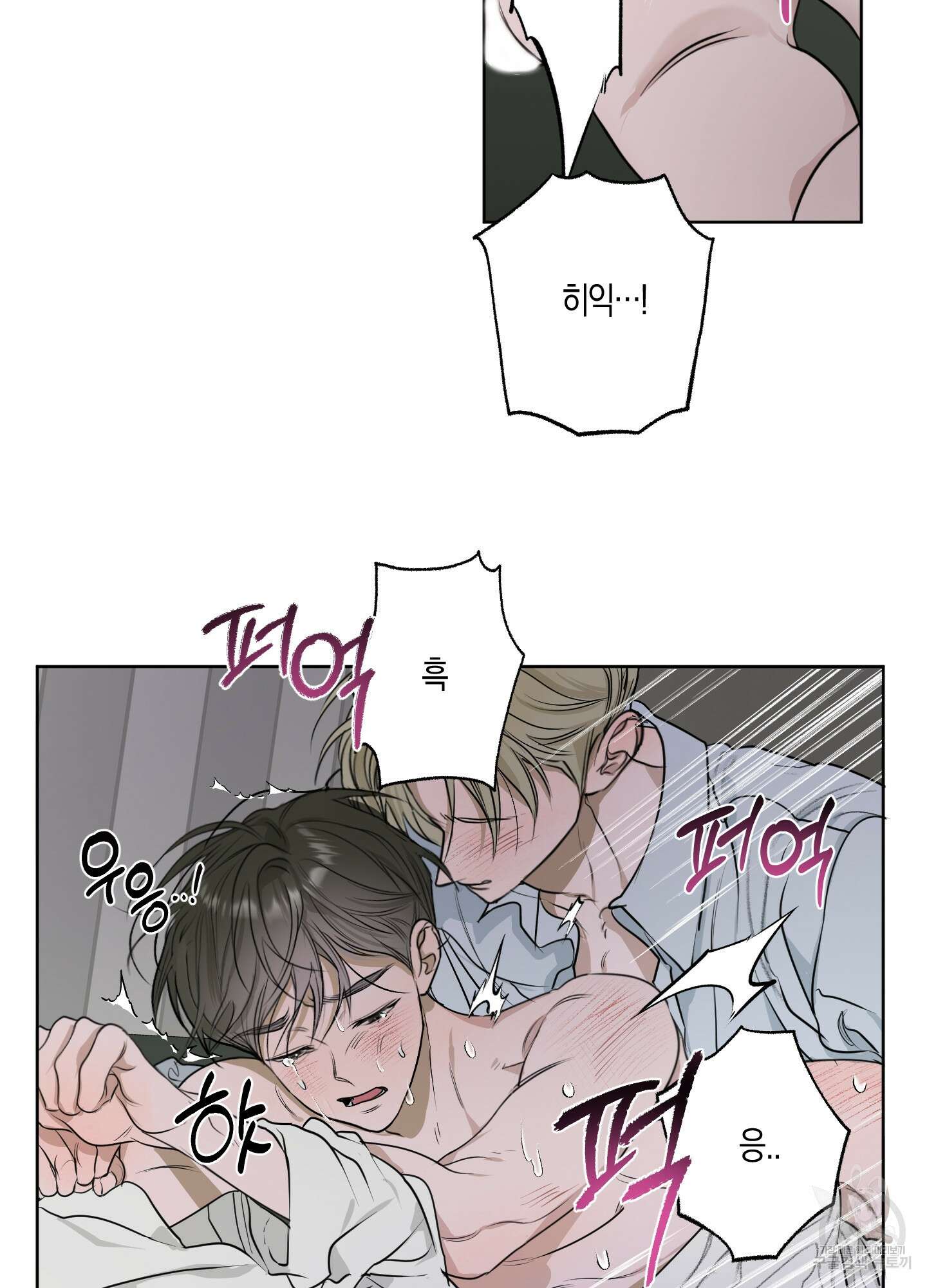 꽃이 지는 연못 5화 13