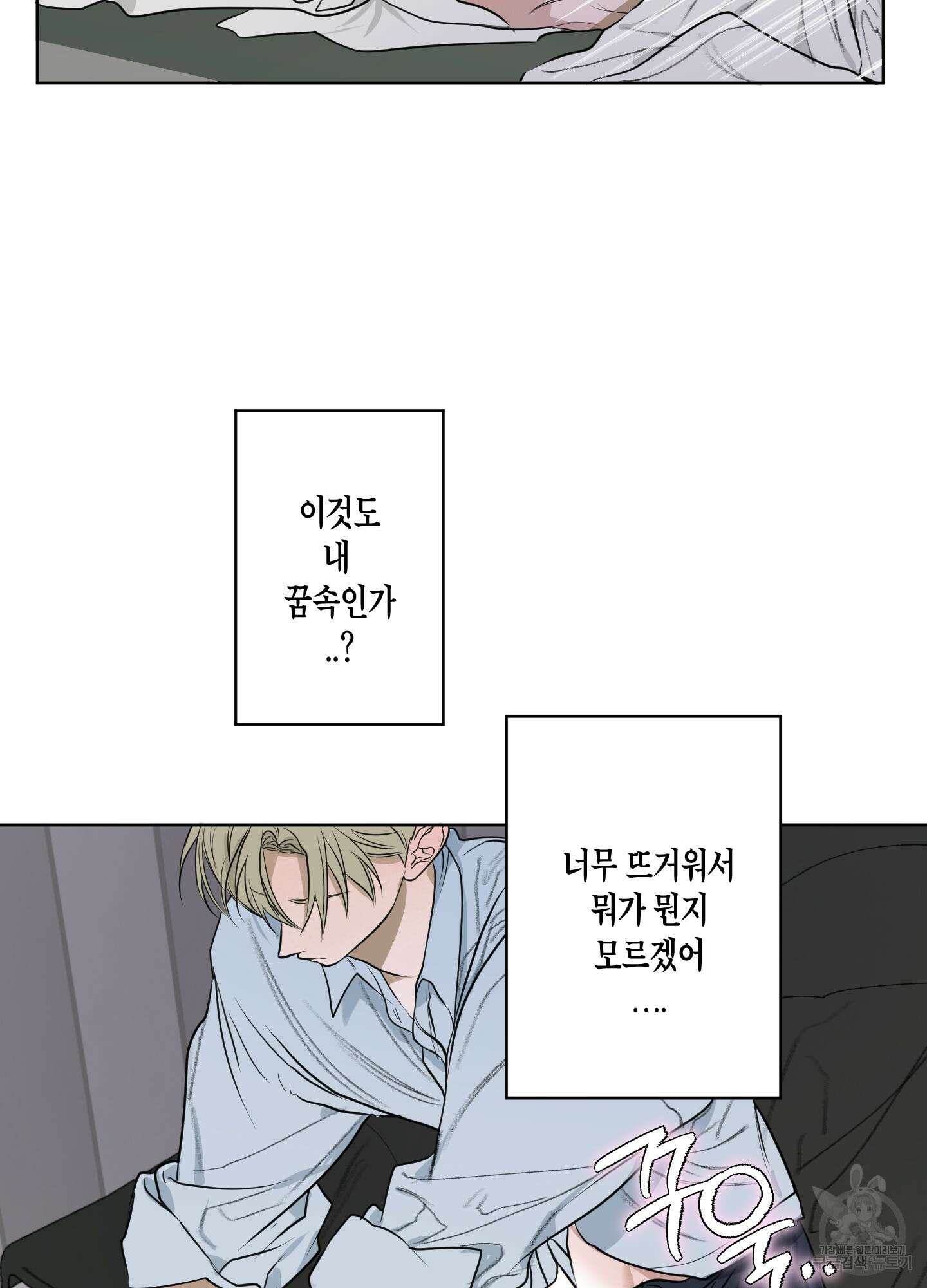 꽃이 지는 연못 5화 14