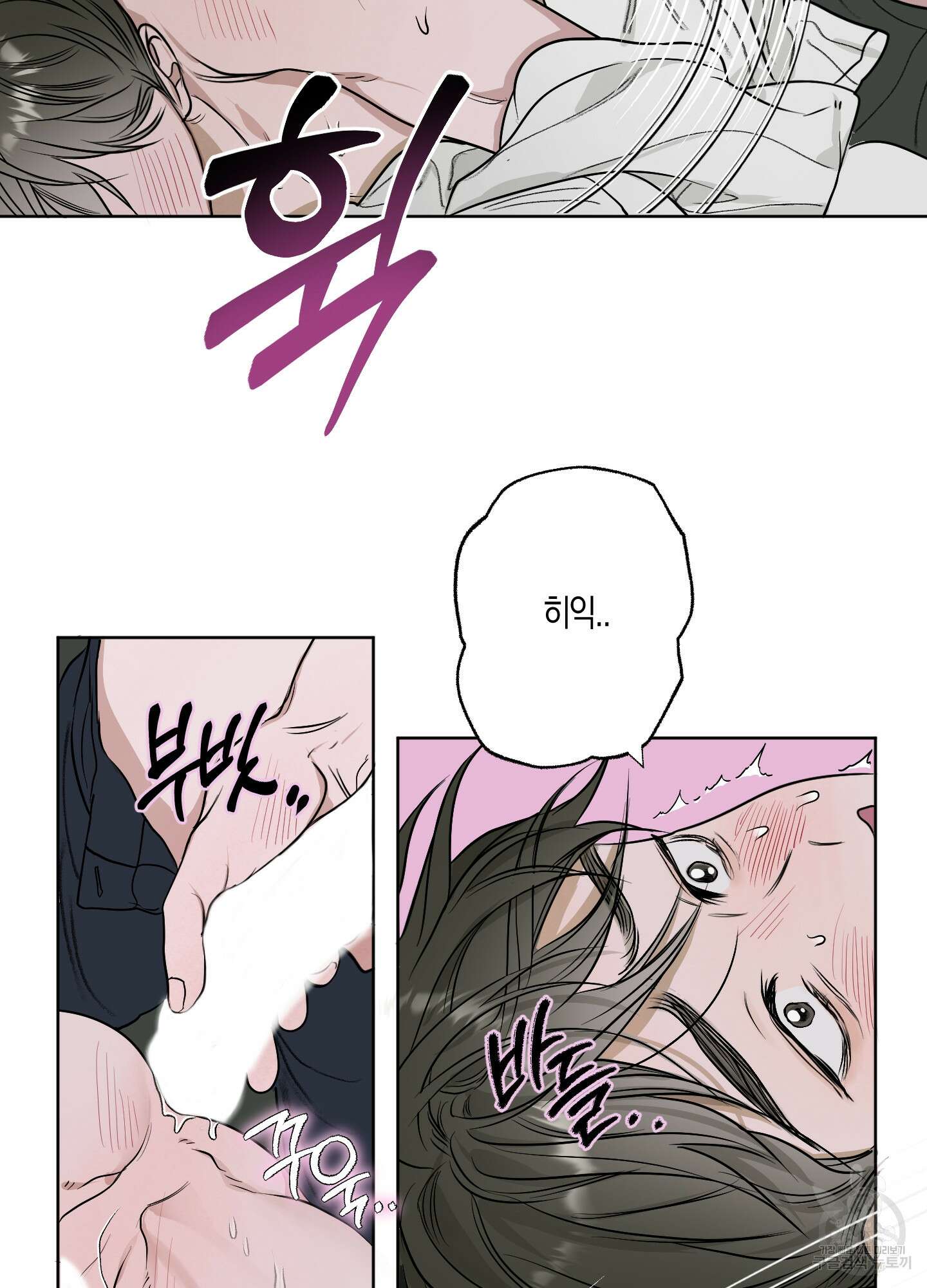 꽃이 지는 연못 5화 17