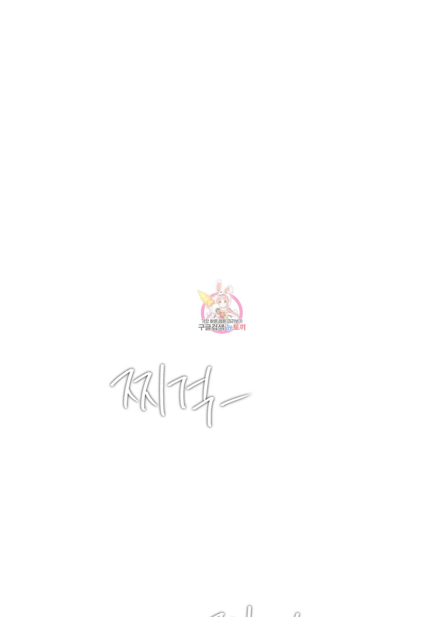 조선음구공방 35화 1