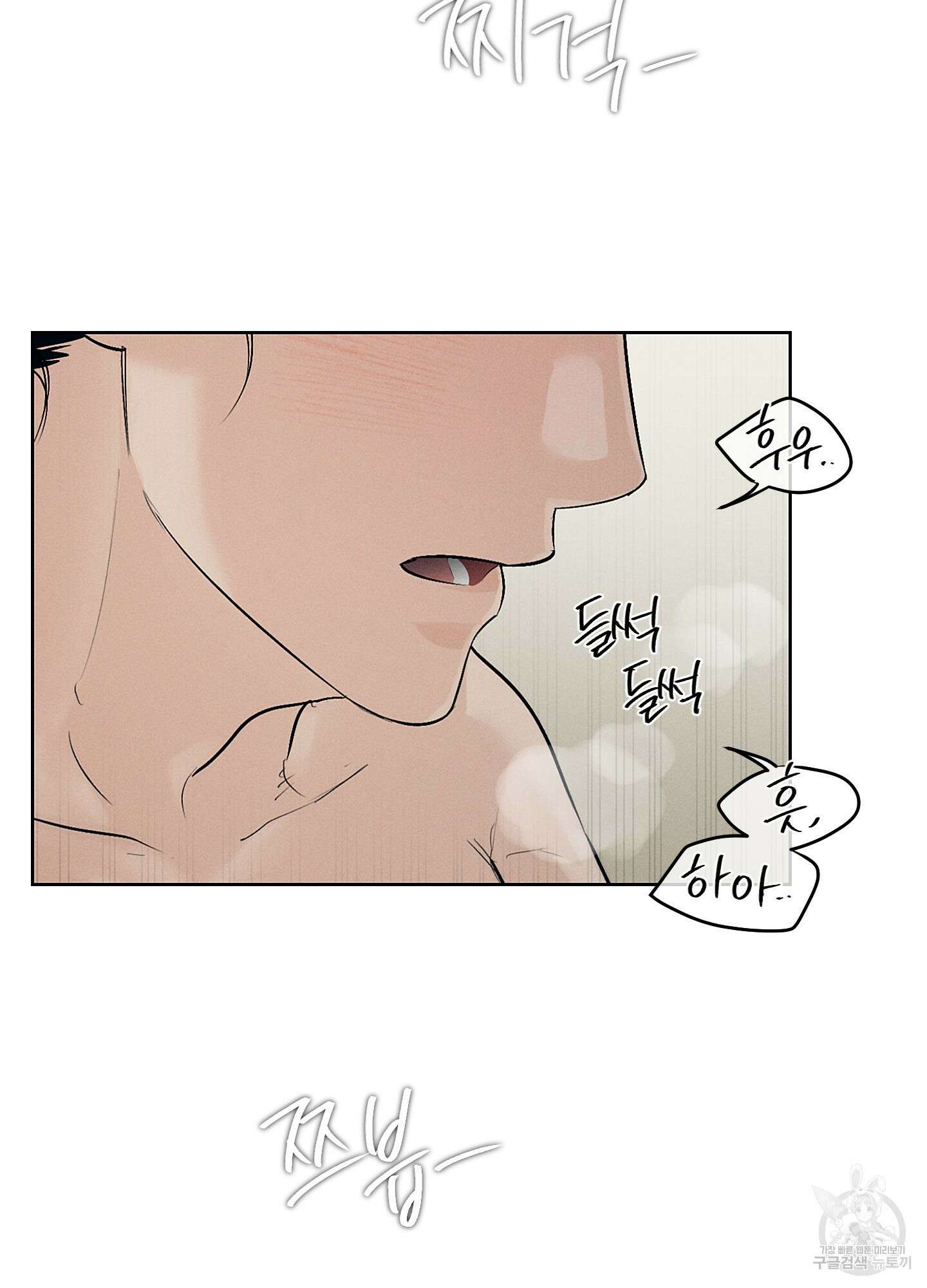 조선음구공방 35화 2