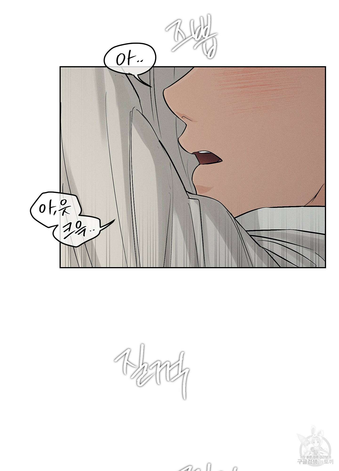 조선음구공방 35화 3