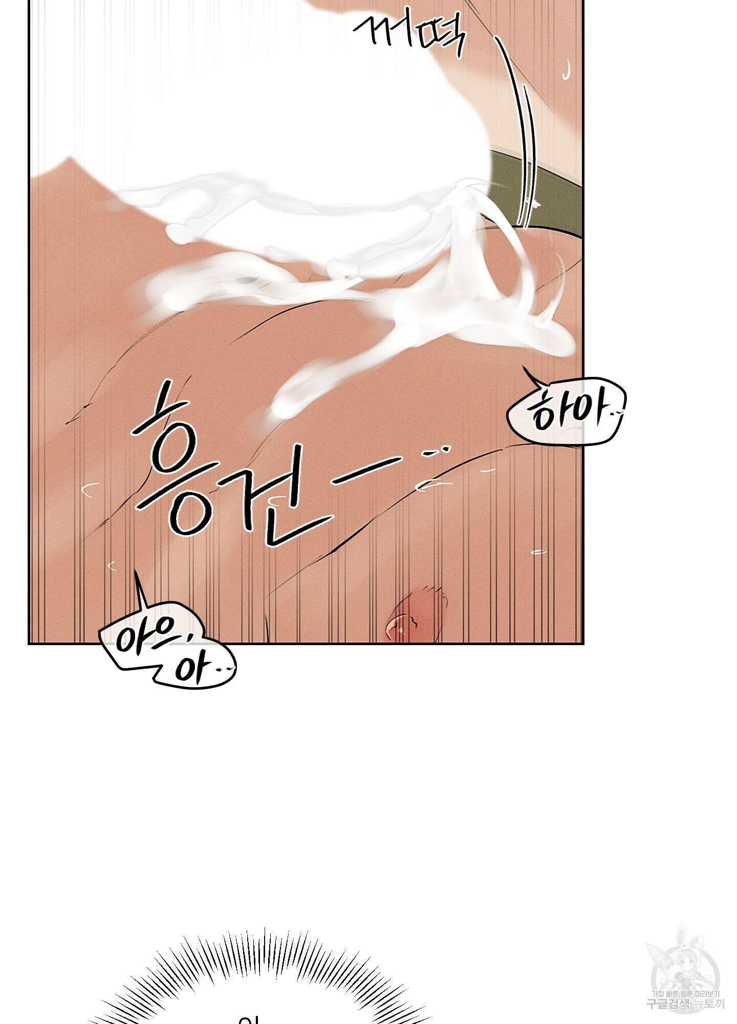 조선음구공방 35화 9