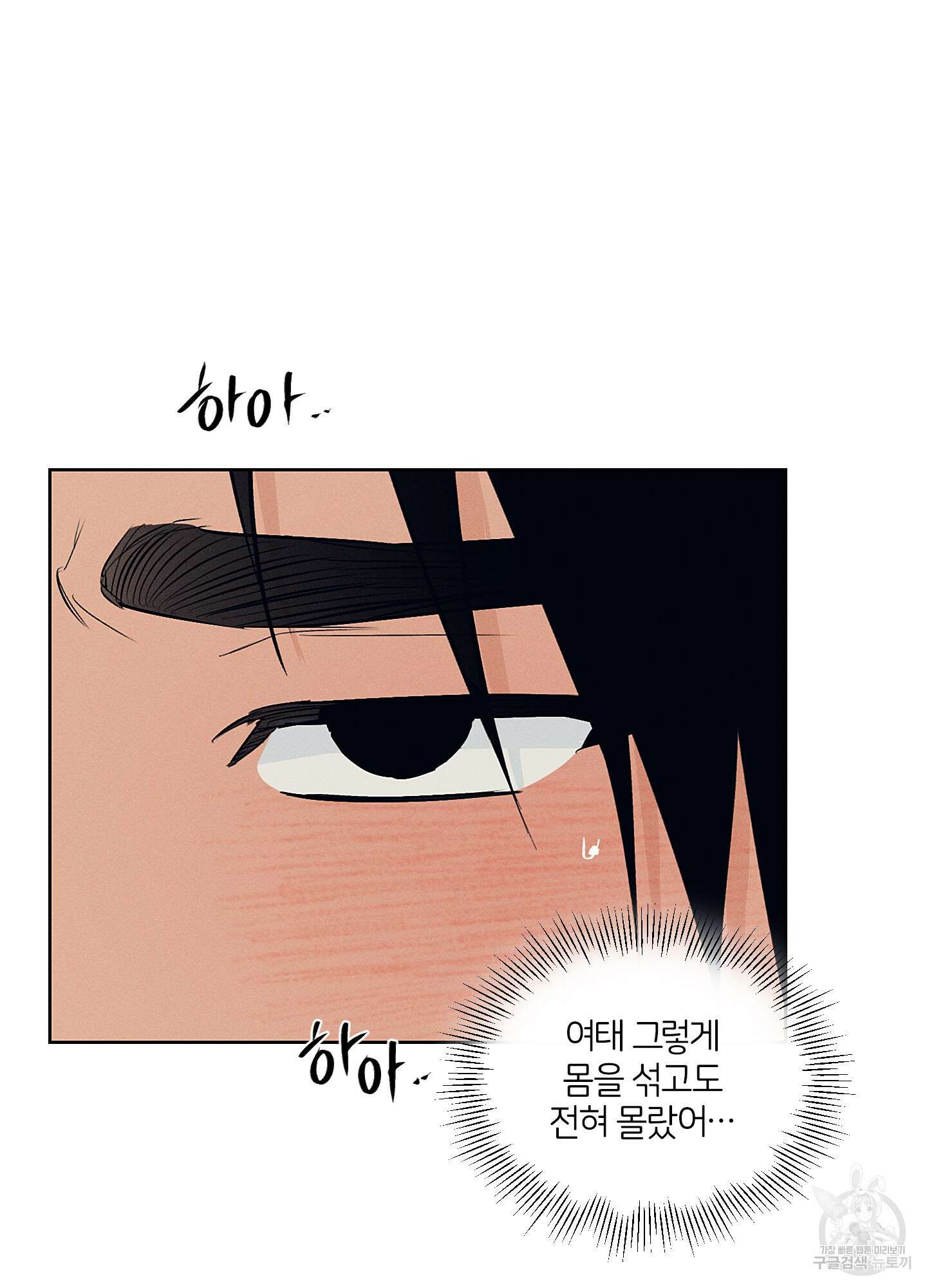 조선음구공방 35화 11