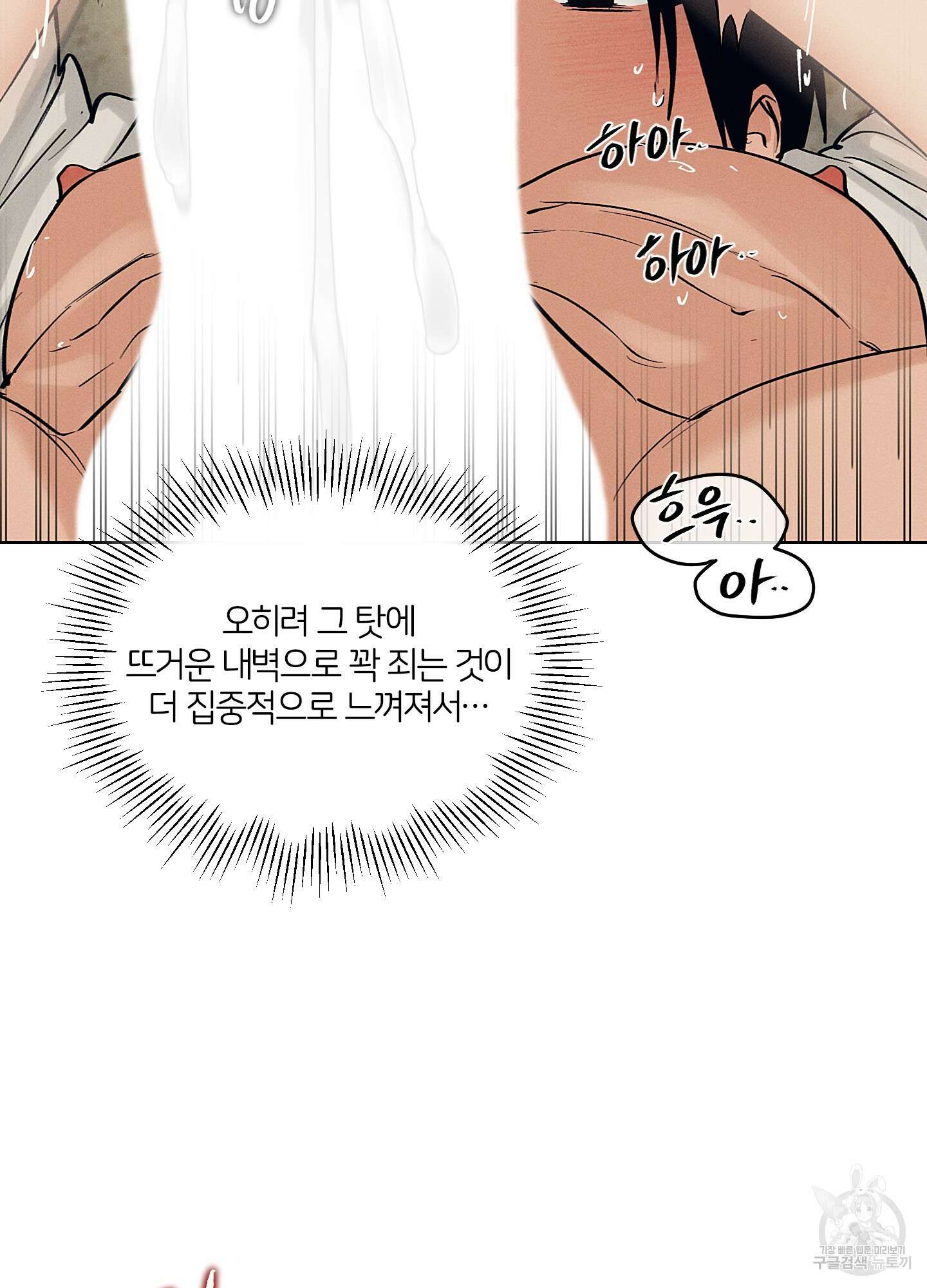 조선음구공방 35화 14