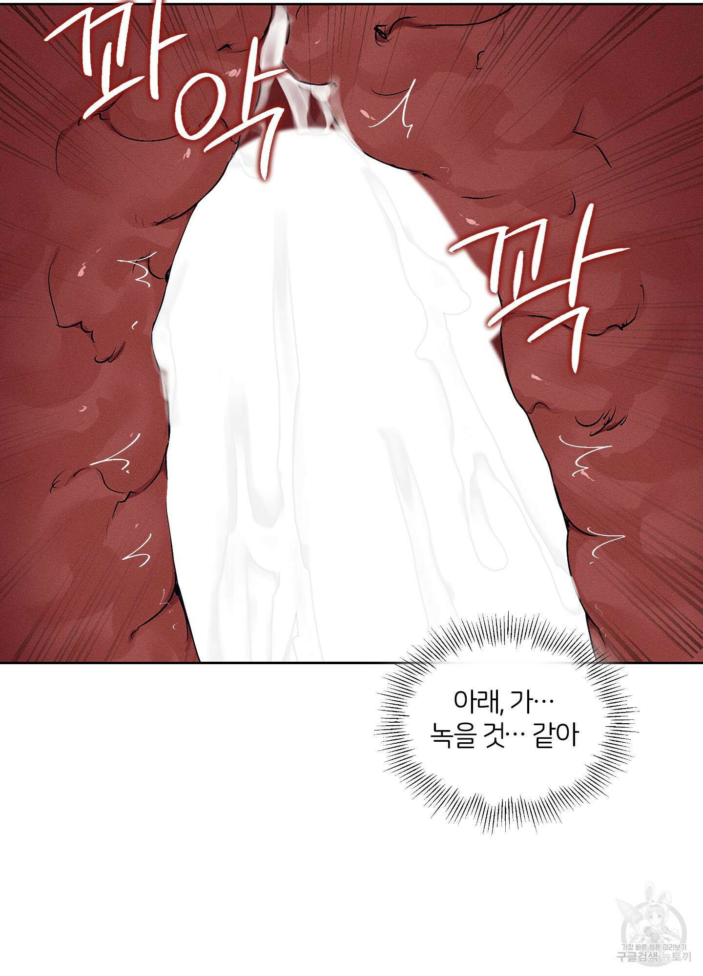 조선음구공방 35화 15