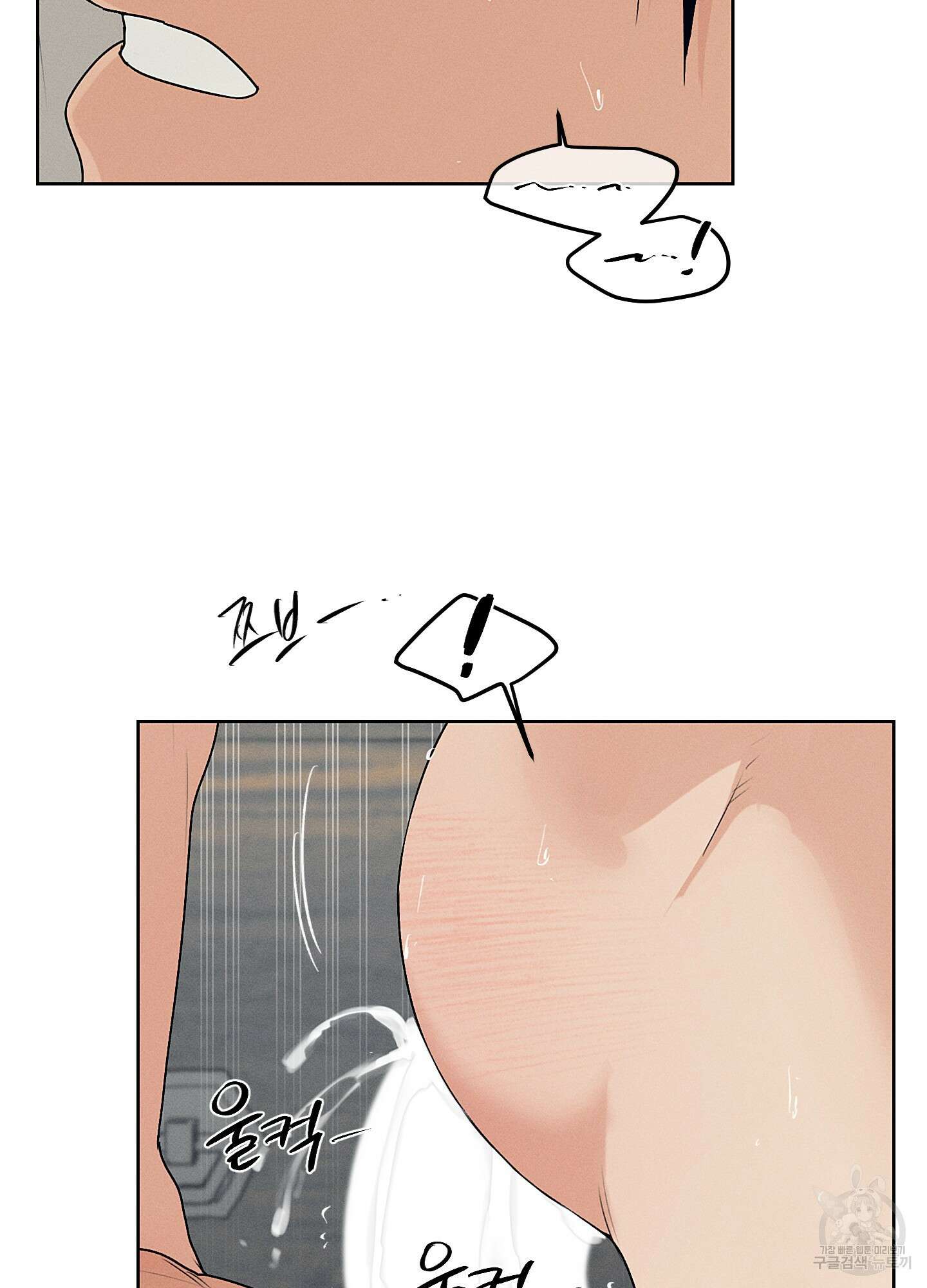 조선음구공방 35화 18