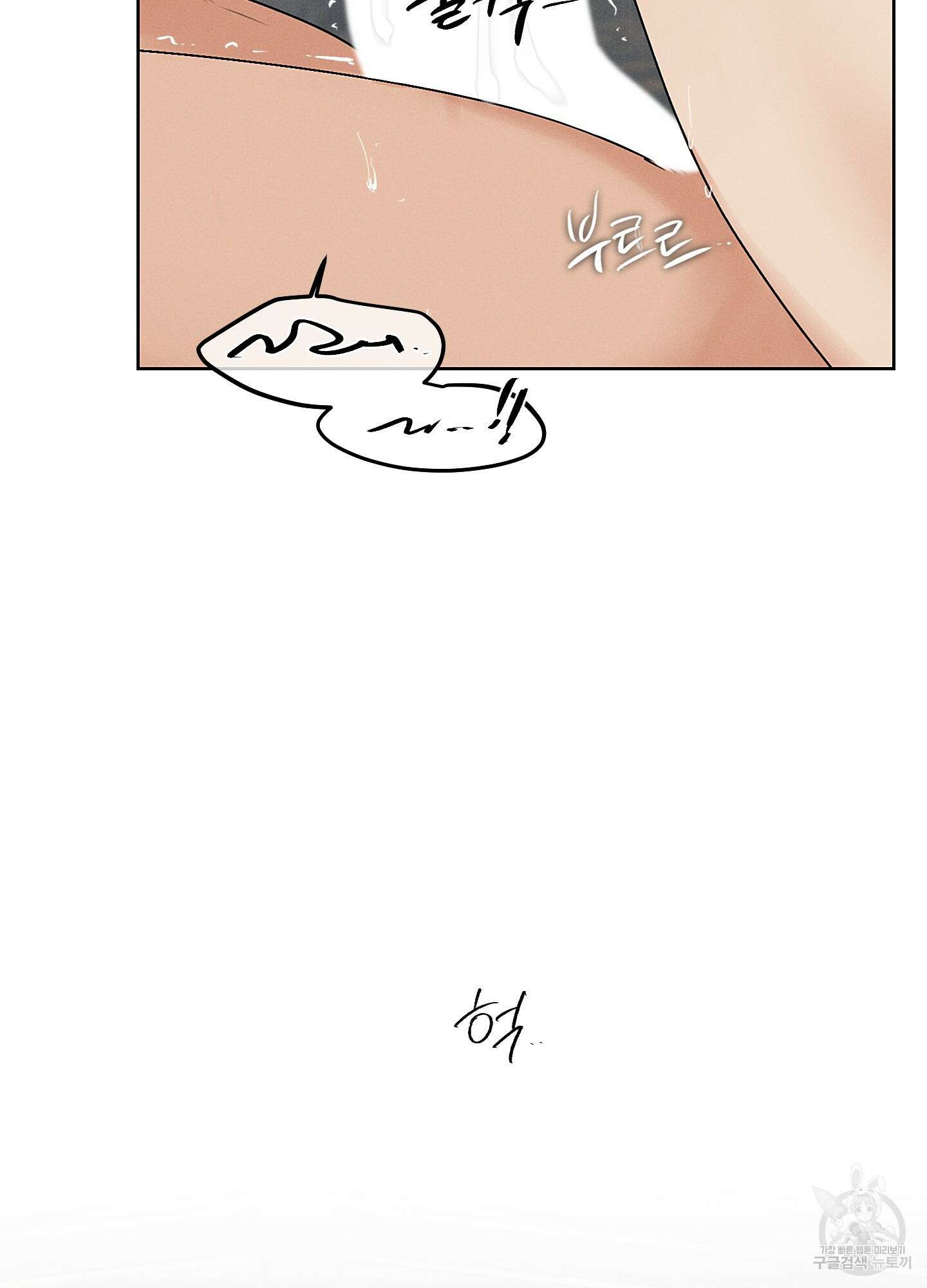 조선음구공방 35화 19