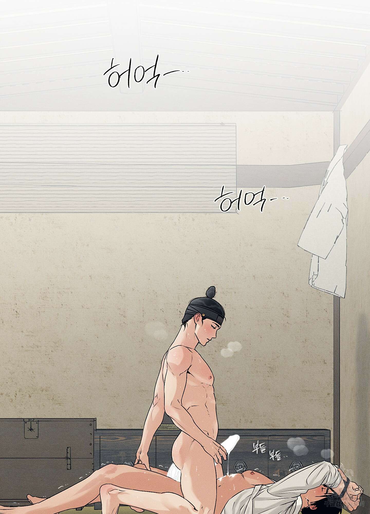 조선음구공방 35화 20