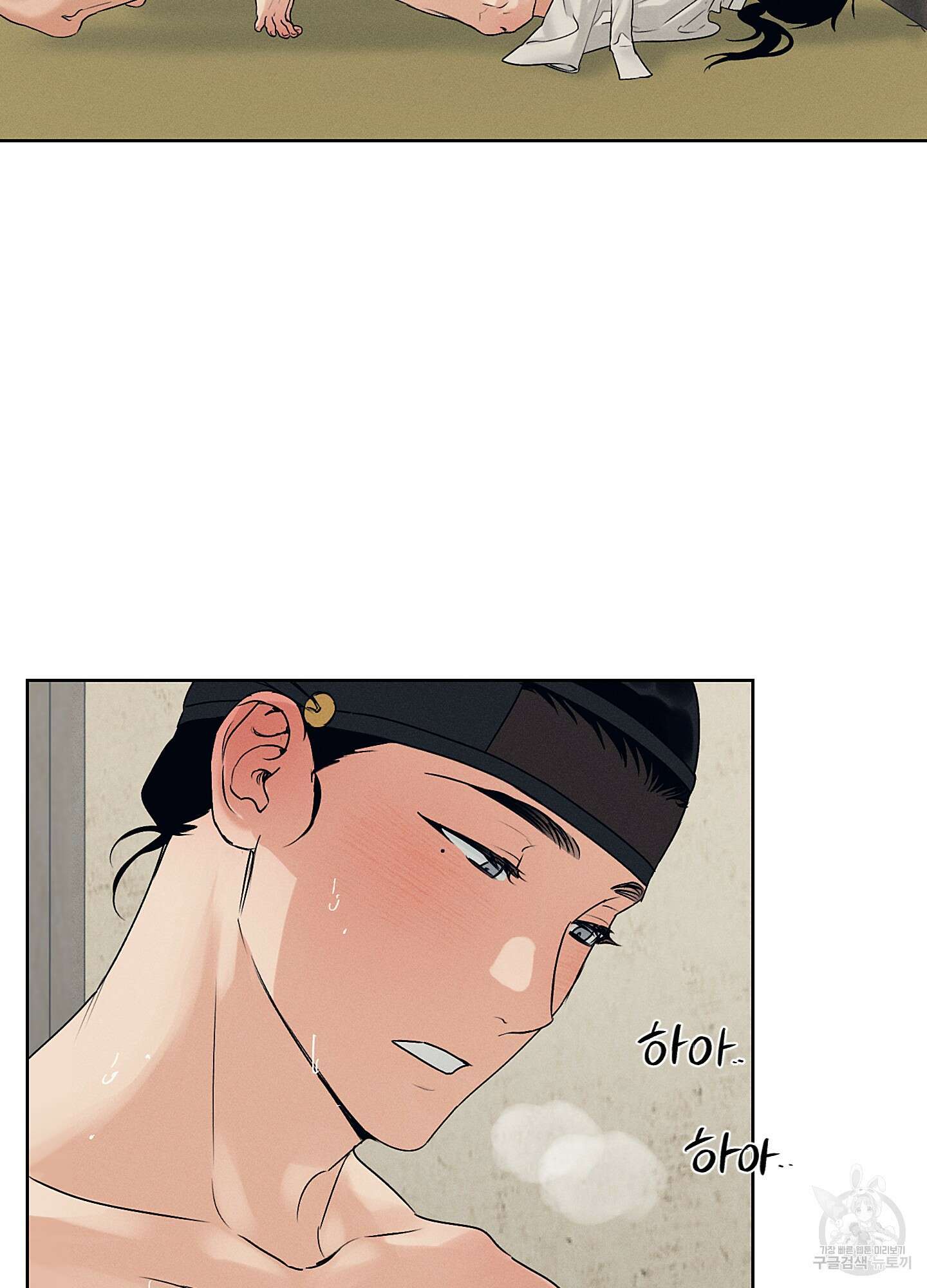 조선음구공방 35화 21