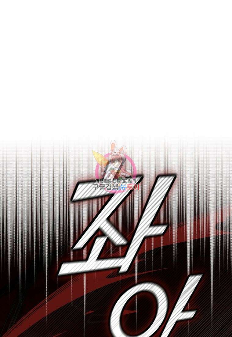 엑스트라에게 남주들을 빼앗겼다 7화 1