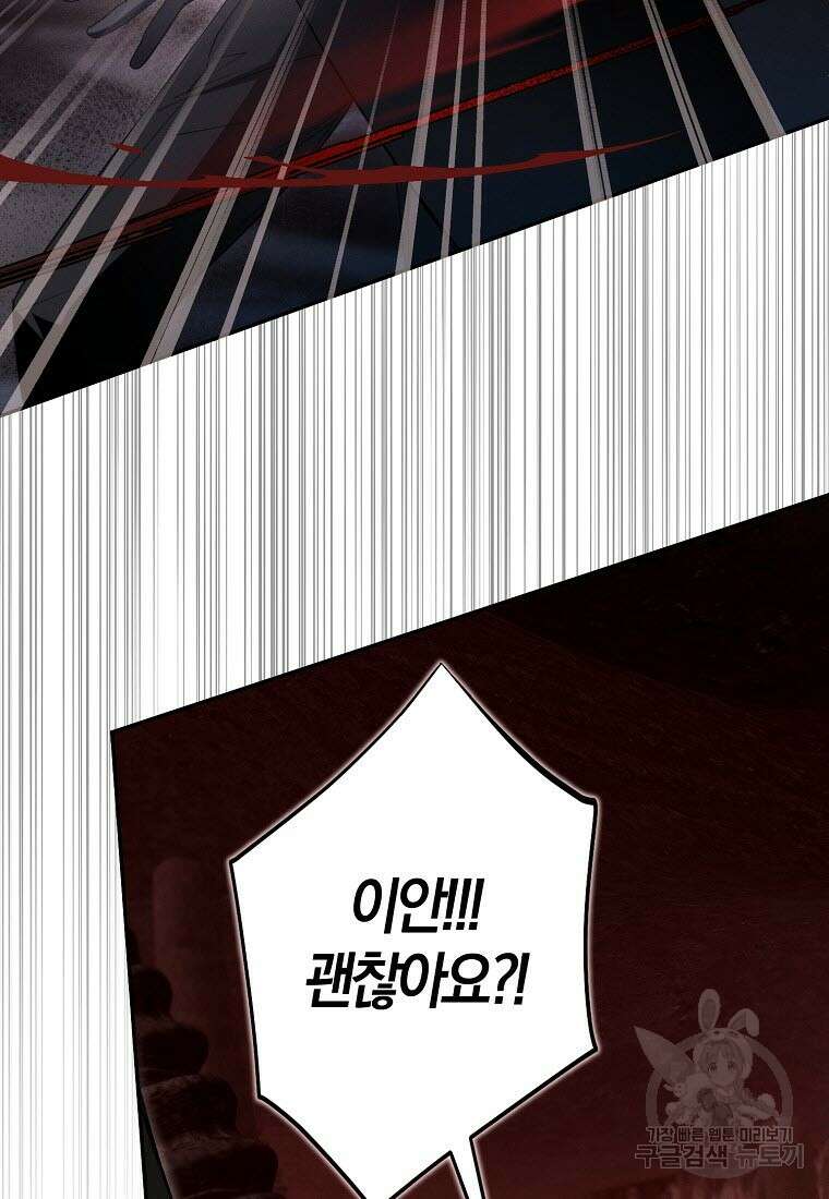 엑스트라에게 남주들을 빼앗겼다 7화 3