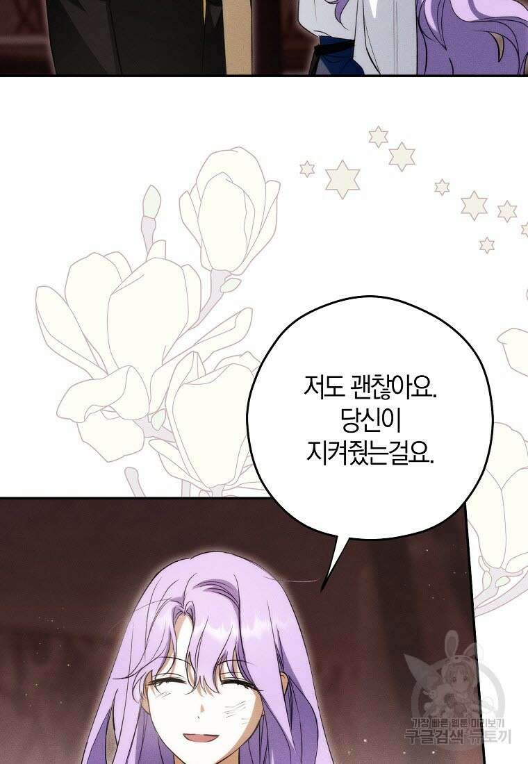 엑스트라에게 남주들을 빼앗겼다 7화 6
