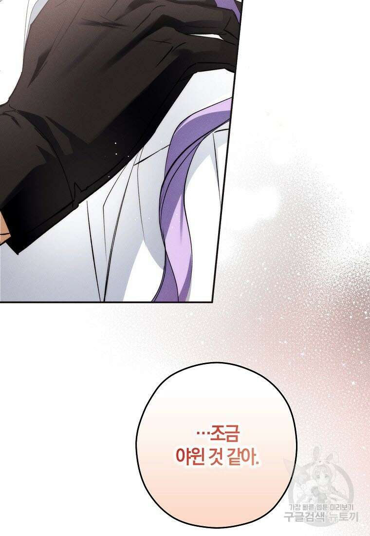 엑스트라에게 남주들을 빼앗겼다 7화 8